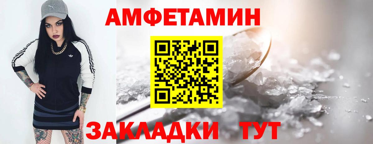 АМФ  Вход с VPN  Чапаевск  Amphetamine 98% 