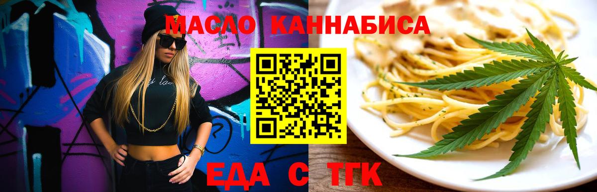 Cannafood конопля Чапаевск