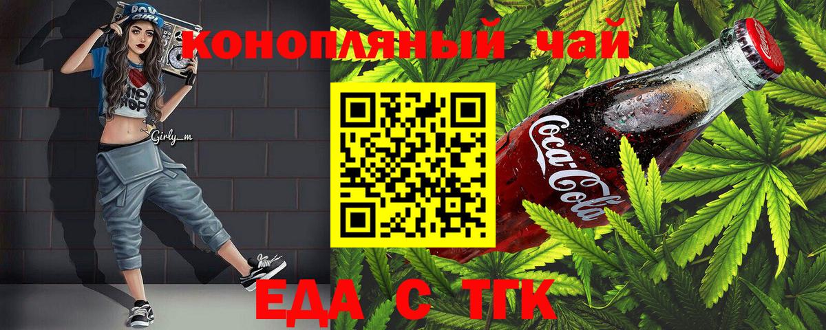 Чапаевск  Cannafood марихуана  Вход с VPN 