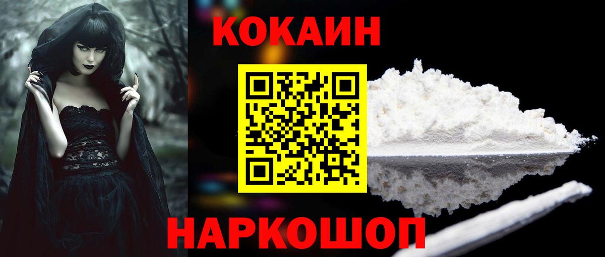 Чапаевск  КОКАИН Боливия  КОКАИН Fish Scale  Вход с VPN 