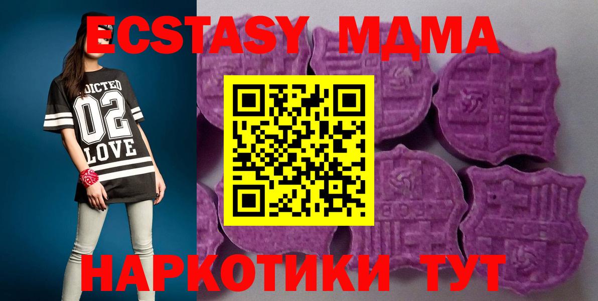 ЭКСТАЗИ 250 мг  Ecstasy Дубай  наркота  Вход с VPN  Чапаевск  Ecstasy 