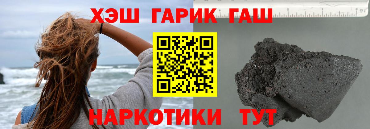Гашиш индика сатива  ГАШИШ Premium  ГАШ  Чапаевск  Вход с VPN 