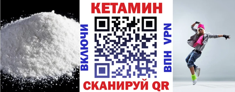 КЕТАМИН ketamine  Чапаевск 