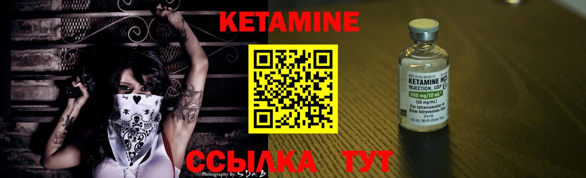 КЕТАМИН ketamine  Кетамин VHQ  Вход с VPN  Чапаевск 