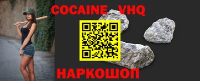 альфа пвп VHQ Новодвинск