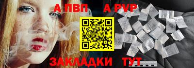 альфа пвп VHQ Новодвинск