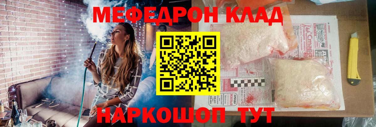 Меф кристаллы Чапаевск