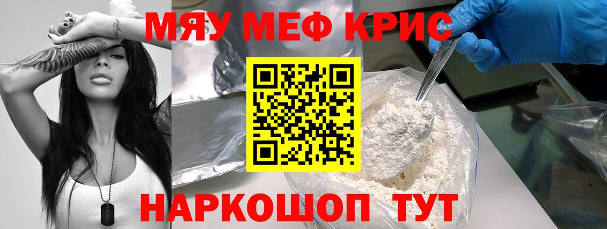 Чапаевск  МЕФ 4 MMC  Меф  наркотики  Меф VHQ  Вход с VPN 