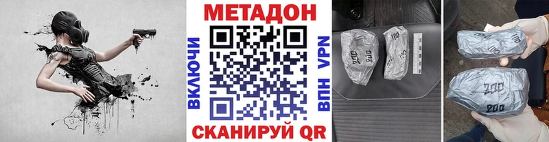 МЕТАДОН кристалл  закладка  Чапаевск 