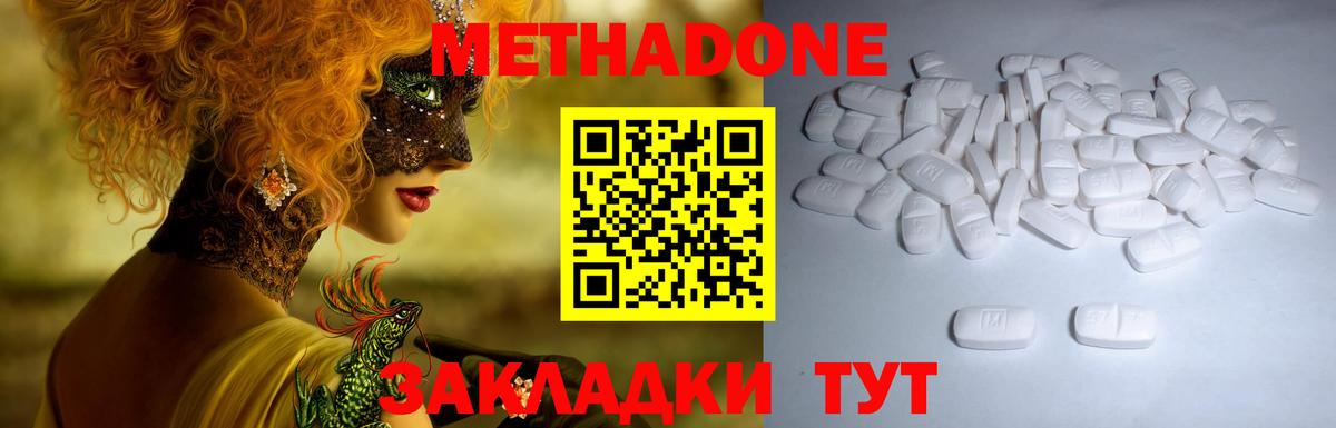 МЕТАДОН мёд  МЕТАДОН мёд  Вход с VPN  Чапаевск 