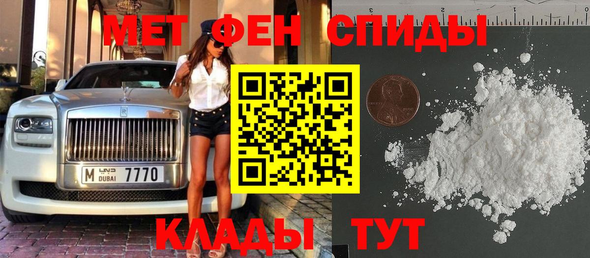 МЕТАМФЕТАМИН пудра  Вход с VPN  МЕТАМФЕТАМИН пудра  МЕТАМФЕТАМИН  Чапаевск 