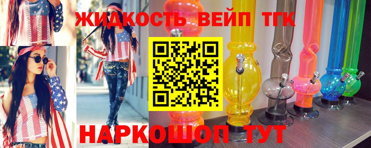 блэк спрут онион  Дистиллят ТГК жижа  Вход с VPN  Чапаевск 