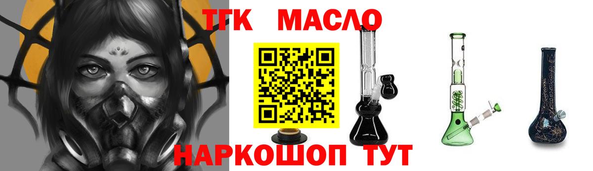 ТГК Wax Чапаевск