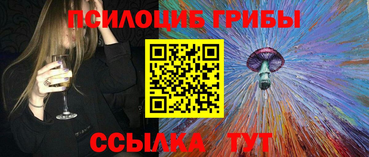 Псилоцибиновые грибы мухоморы  Вход с VPN  Чапаевск 